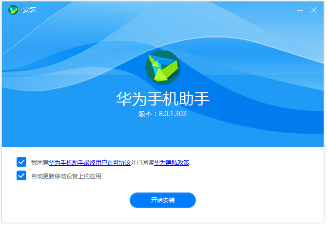 華為手機(jī)助手2021官方下載