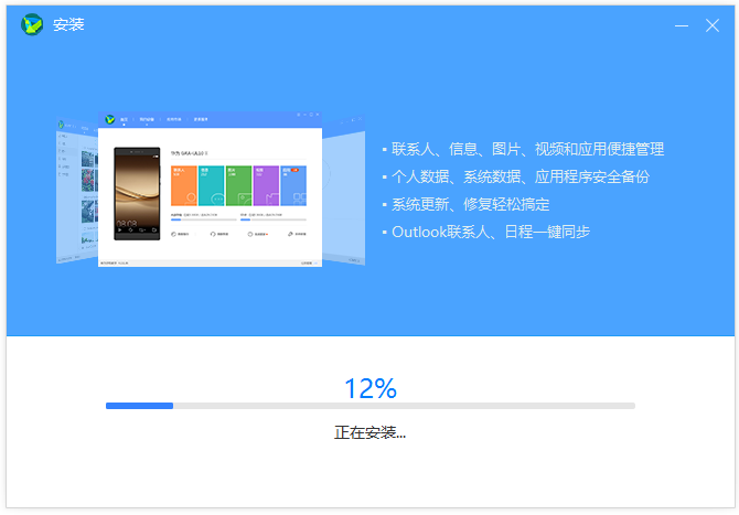 華為手機(jī)助手2021官方下載