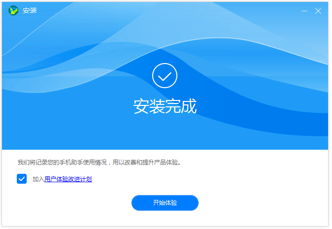 華為手機(jī)助手2021官方下載