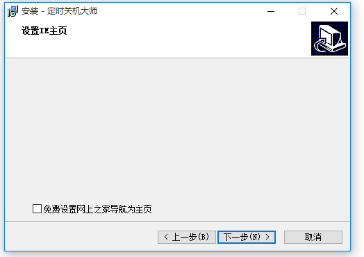 定時關(guān)機大師