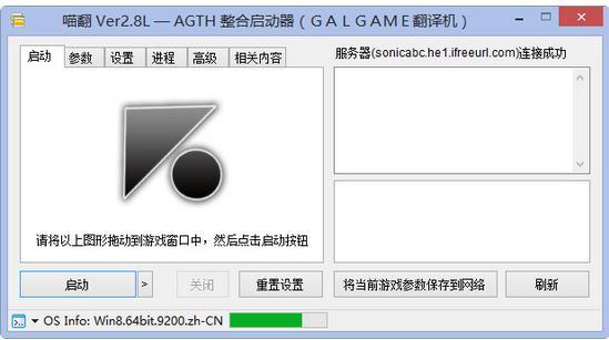 galgame即時(shí)翻譯軟件下載