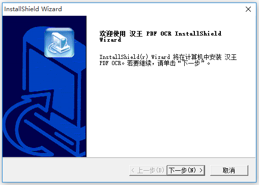 漢王OCR文字識(shí)別軟件