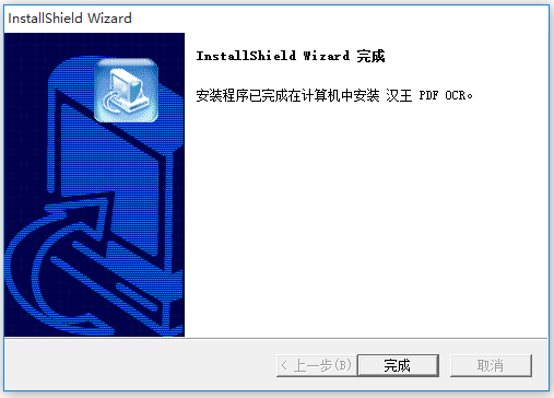 漢王OCR文字識(shí)別軟件