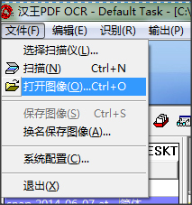 漢王OCR文字識(shí)別軟件