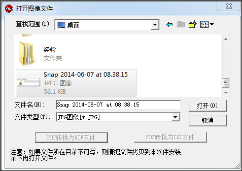 漢王OCR文字識(shí)別軟件