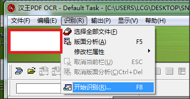 漢王OCR文字識(shí)別軟件