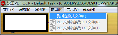 漢王OCR文字識(shí)別軟件