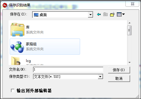 漢王OCR文字識(shí)別軟件