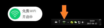 360免費WIFI校園網(wǎng)專用版