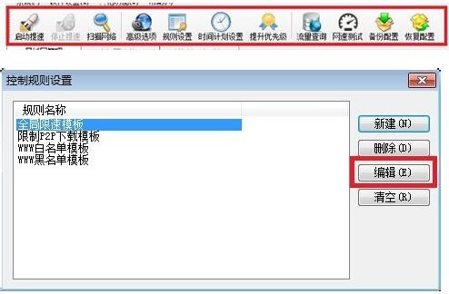P2P終結(jié)者