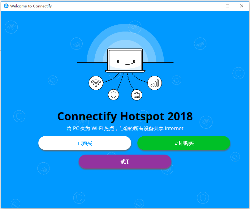 一鍵讓電腦變身WIFI熱點(diǎn)