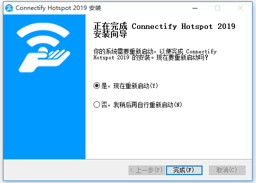 一鍵讓電腦變身WIFI熱點(diǎn)