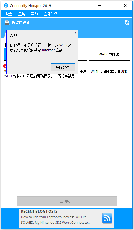 一鍵讓電腦變身WIFI熱點(diǎn)