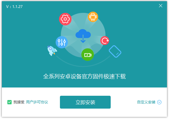 優(yōu)優(yōu)刷機(jī)助手
