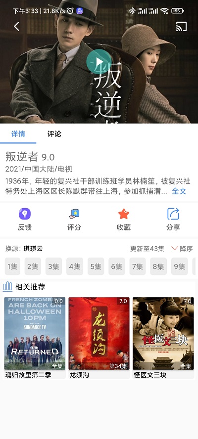老虎視頻手機(jī)版