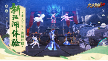 九陰真經(jīng)3D