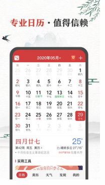 中華萬年歷大全