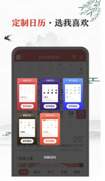 中華萬年歷大全