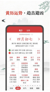 中華萬年歷大全