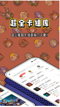 爐石傳說(shuō)盒子