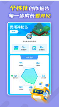 迷你編程APP
