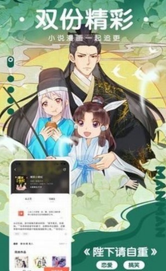 夏蟲(chóng)漫畫(huà)APP