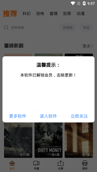 阿哥美劇(AG美劇)