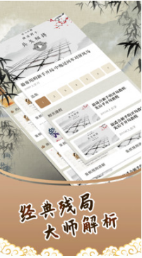 中國(guó)象棋殘局
