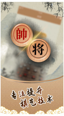 中國(guó)象棋殘局