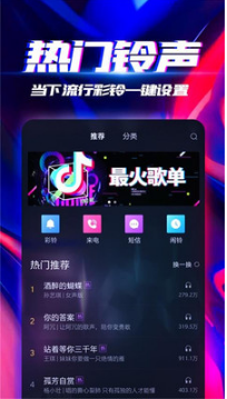 來(lái)電秀秀APP