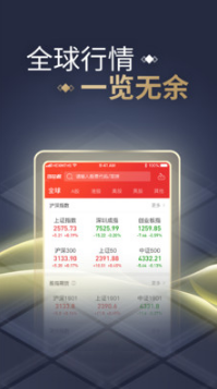 同花順APP(手機(jī)炒股)