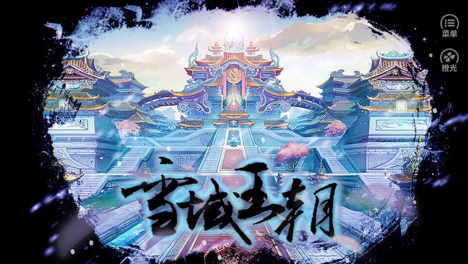 百鬼樓之錦衣(橙光游戲)