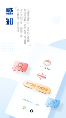 中國(guó)工商銀行APP