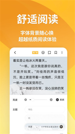 點(diǎn)閱小說(shuō)大全