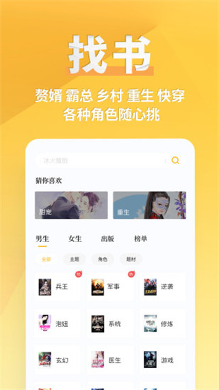 點(diǎn)閱小說(shuō)大全