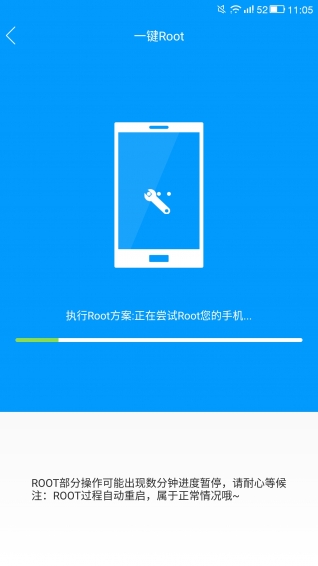 完美Root手機(jī)版
