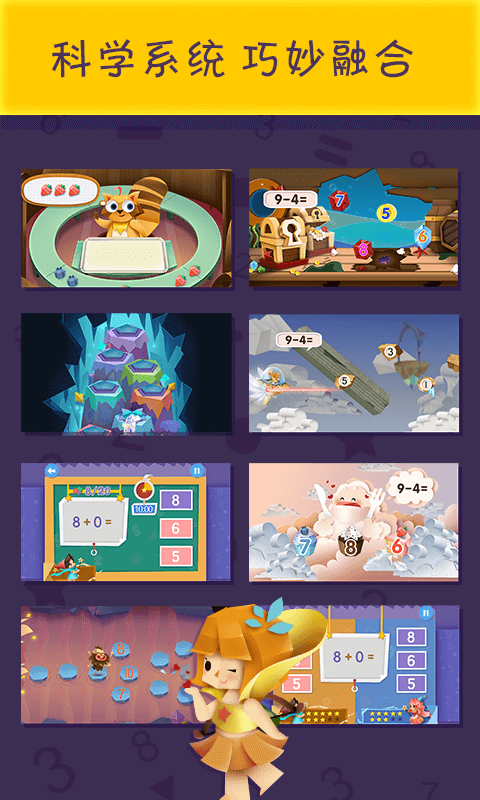 洪恩數(shù)學(xué)(洪恩思維)