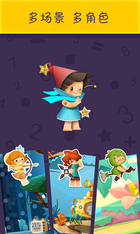 洪恩數(shù)學(xué)(洪恩思維)