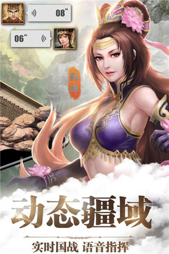 三國(guó)群英紀(jì)手游