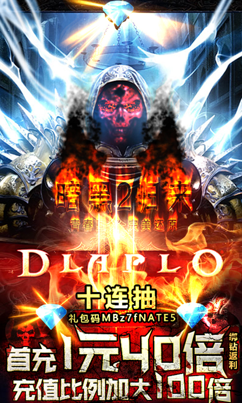 暗黑領(lǐng)主