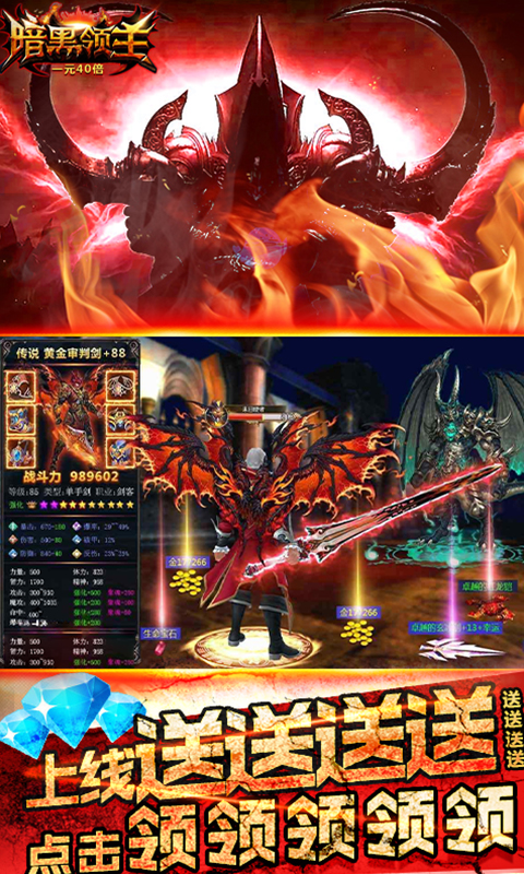 暗黑領(lǐng)主