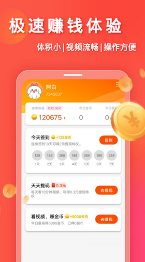 鯨嘆號(hào)短視頻