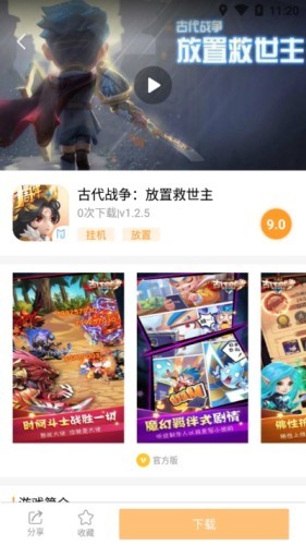 樂(lè)樂(lè)游戲