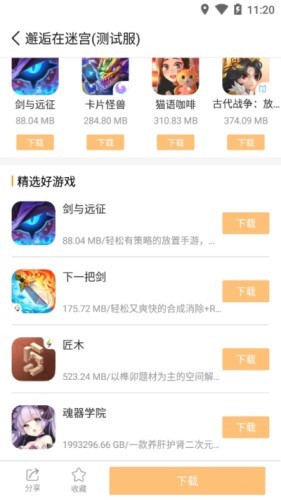 樂(lè)樂(lè)游戲