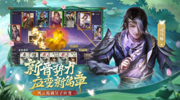 三國(guó)殺OL互通版