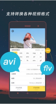 視頻格式轉(zhuǎn)換器