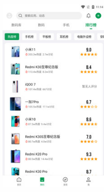 酷安(電子數(shù)碼社區(qū))