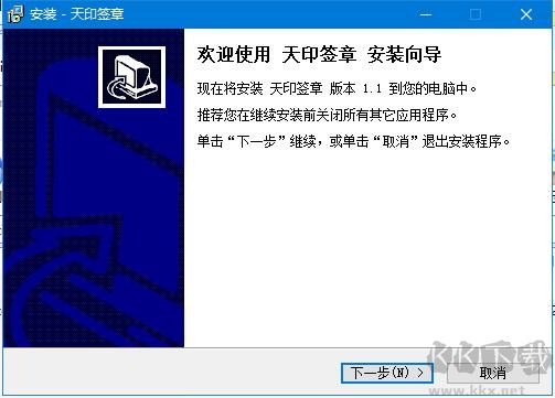 天印電子簽章系統(tǒng)-電子簽章系統(tǒng)下載 v2.0.0.0正式版