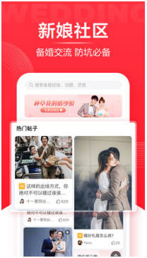 婚禮紀(jì)(婚禮籌備)