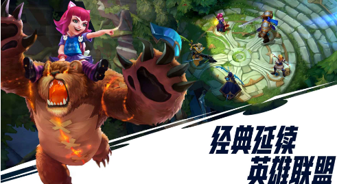 英雄聯(lián)盟手游國(guó)服
